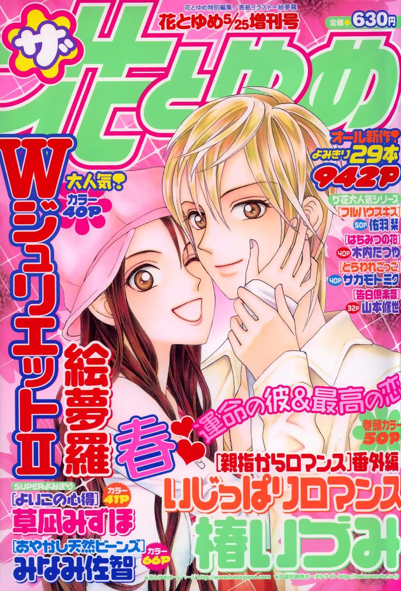 W Juliet II Chapter 6.002 40